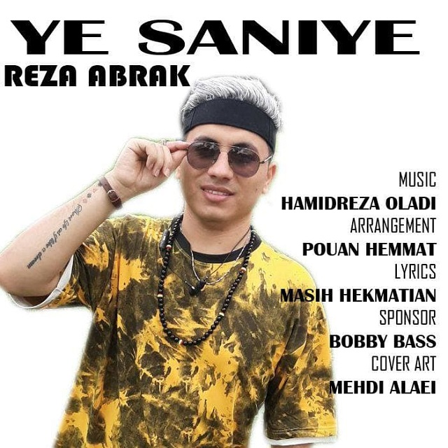 دانلود آهنگ رضا آبراک یه ثانیه